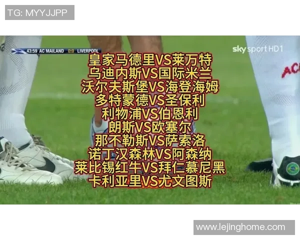 意甲激战那不勒斯与多特蒙德握手言和绝杀瞬间引发转会热议