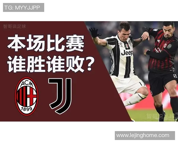 尤文图斯小胜AC米兰神奇扑救成比赛转折点分析